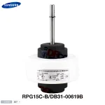 مشخصات فنی موتور فن داخلی سامسونگ 18 هزار RPG15C-B/DB31-00619B | دکترکول