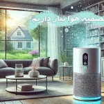 چرا به تصفیه هوا نیاز داریم؟ + راهنمای خرید تصفیه هوای خانگی | دکتر کول