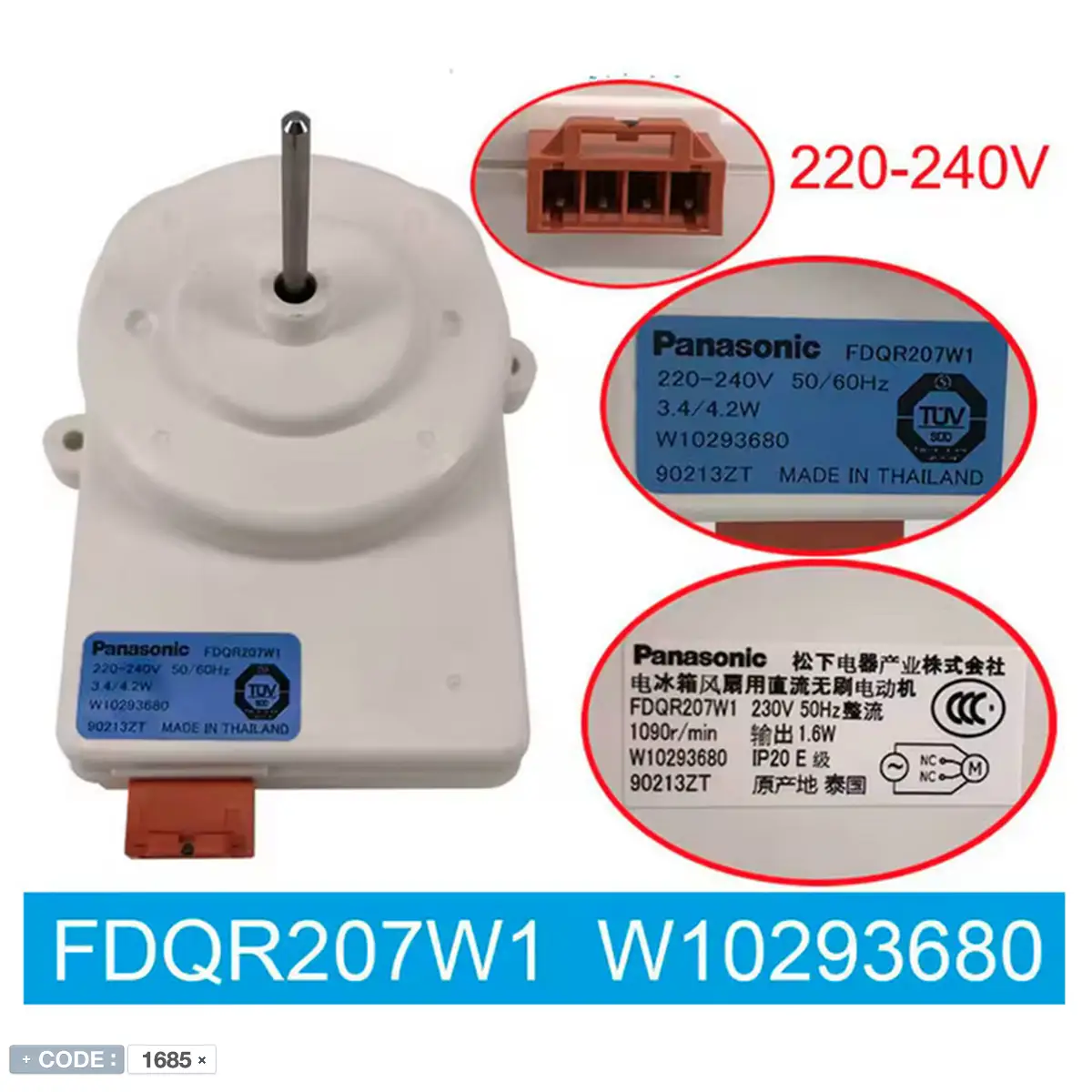 قیمتو فروش فن یخچال پاناسونیک-بکو-آرچلیک تایلندی FDQR207W1 | دکتر کول