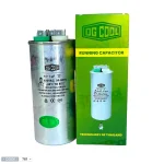 قیمت و فروش خازن کولر گازی 45 + 5 میکروفاراد اوجی کول OG COOL | دکتر کول