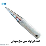 قیمت و فروش گشاد کن سنبه ای لوله مسی برند پی ام | دکترکول